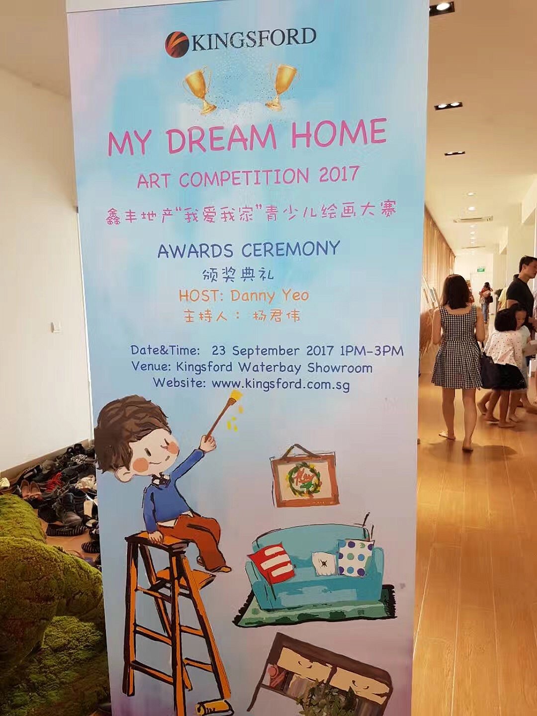 My Dream Home™ Art Competition 2017 1