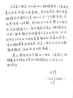 Butterfly Art Studio Testimonial 2